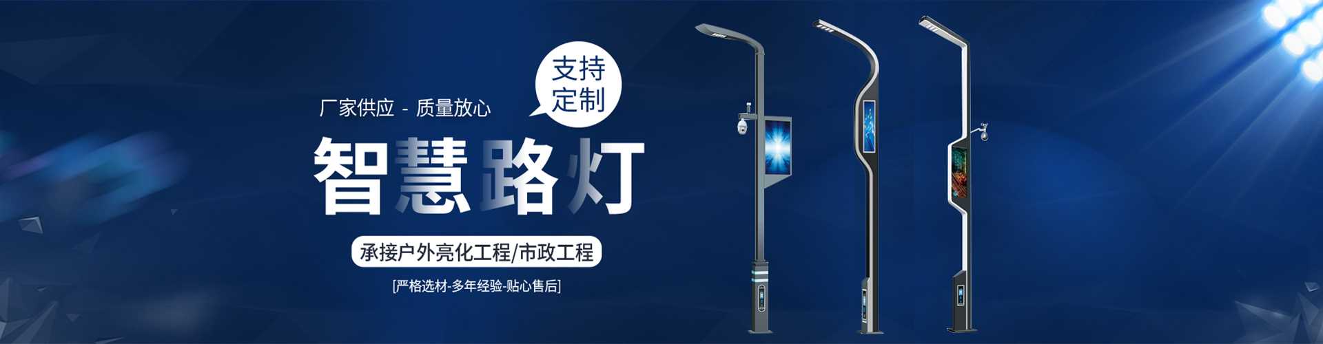 湄潭县太阳能路灯定制厂家