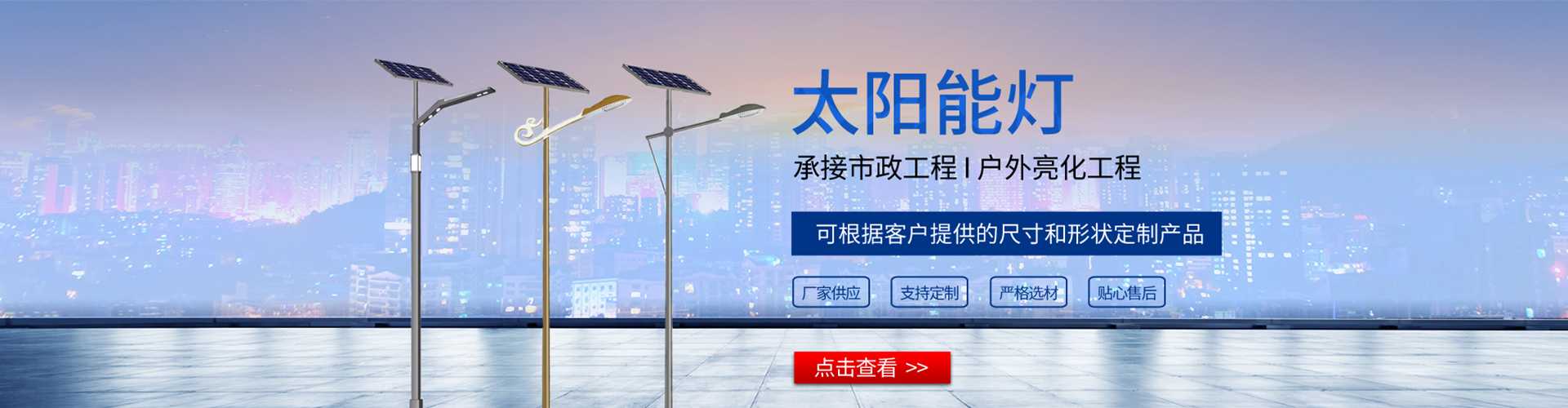 湄潭县太阳能路灯哪家好